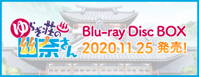 BDBOX 2020.11.25 発売