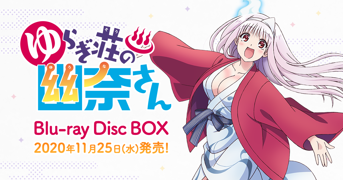 TVアニメ「ゆらぎ荘の幽奈さん」 Blu-ray Disc BOX